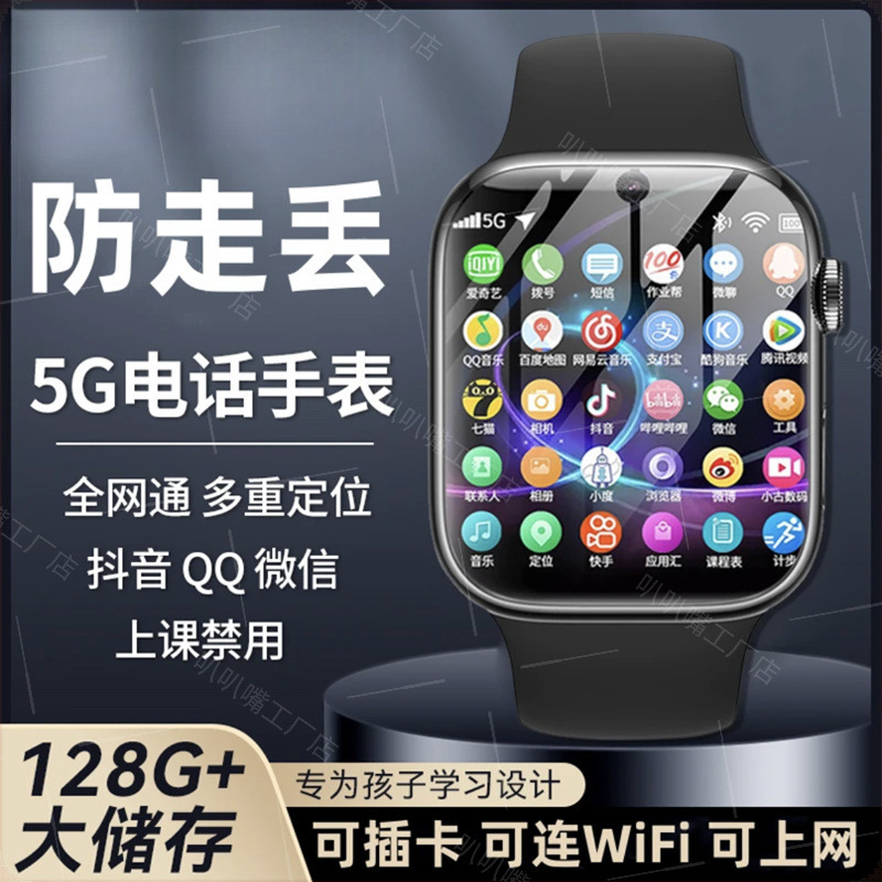 5g Smart Phone Watch Multi-Function Smart Touch Large Screen Watch Waterproof Gps Positioning Video Call
