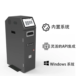 智能现金处理解决方案：智能现金循环机，具备实时现金监控功能，