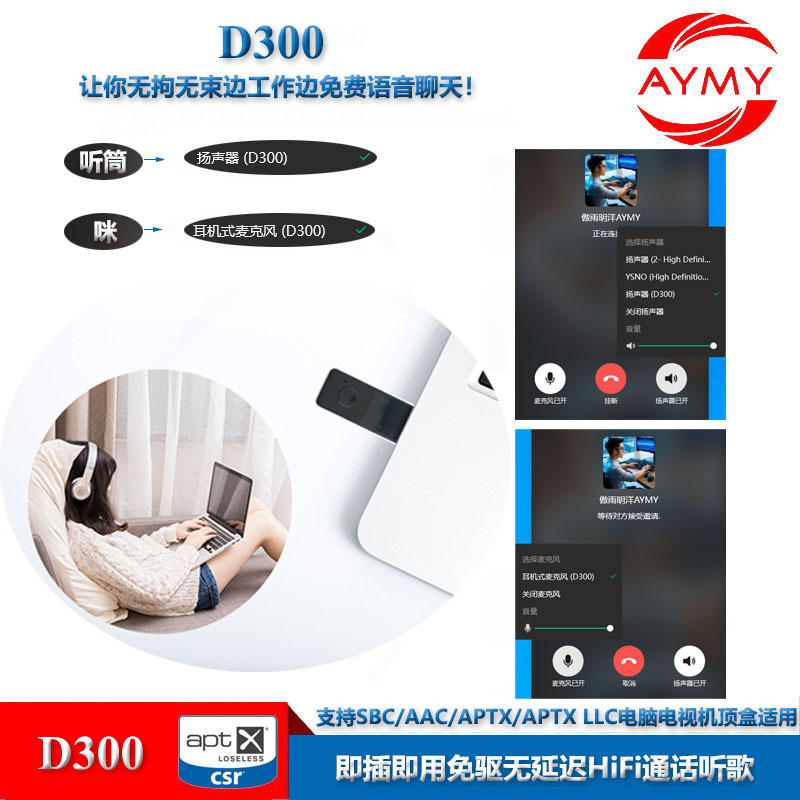 Clearance USB drive-free stereo audio transmitter D300 supports voice calls AAC/SBC/APTX/LLC