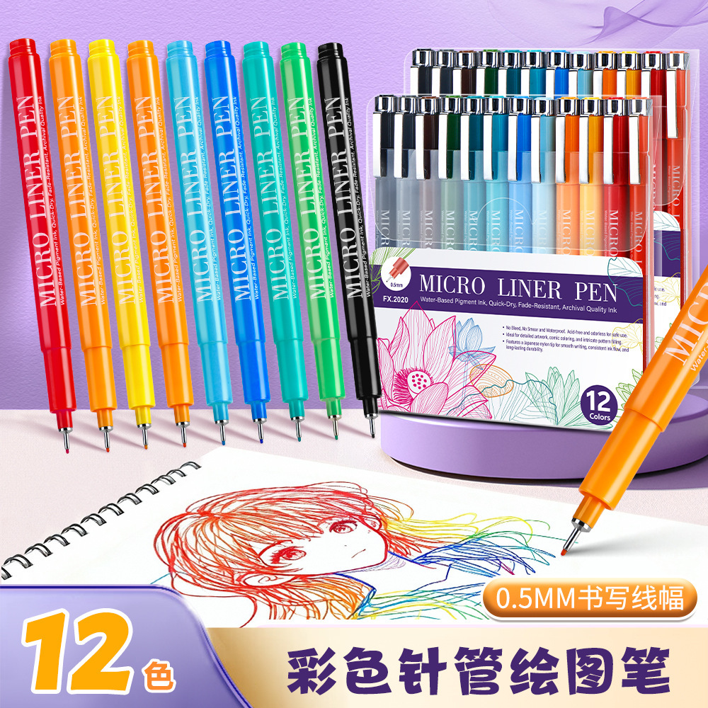 跨境彩色勾线针管笔绘图专用防水勾线笔绘画描边美术漫画用素描笔