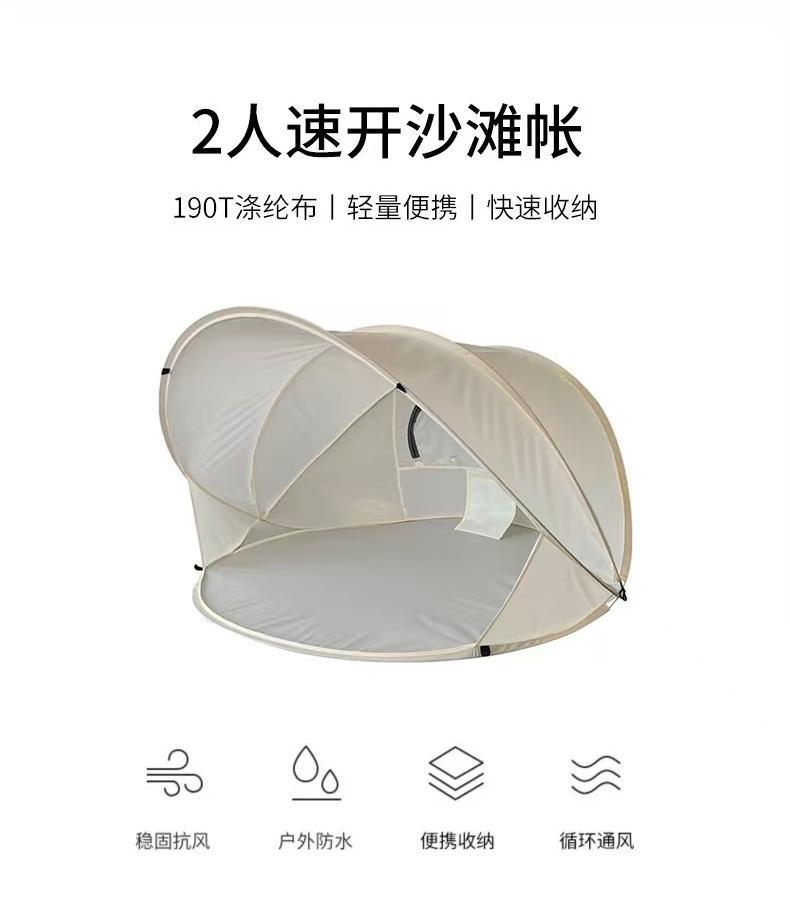 戶外帳篷