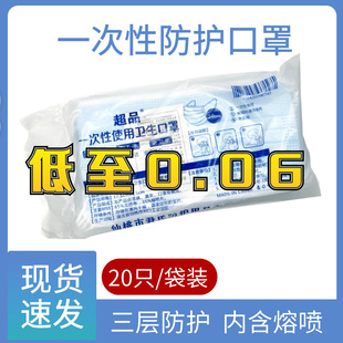Xiantao factory wholesale disposable mask three-layer protective blue breathable dust containing meltblown cloth 20 bags