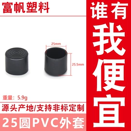 其他塑胶零件;橡塑管套;塑料堵头