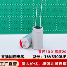 3300uf16vֱ̑B 10*20 16v3300uf L_ X̑B늽