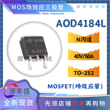 ԭbƷ AOD4184L TO-252 Nϵ 40V50A NƬMOSFETЧ UMW
