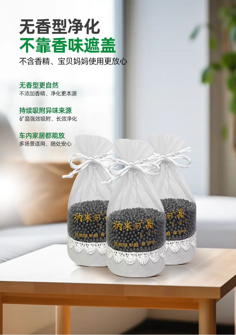 Car carbon bag for formaldehyde removal, activated carbon adsorption carbon bag for new cars to eliminate odors and smoke, activated carbon purification bag
