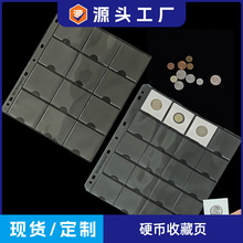 ArchivalPRO硬币PVC内页加厚透明钱币硬币纪念币12格20格收藏内页