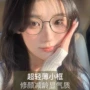 超轻男女韩版时尚眼镜框