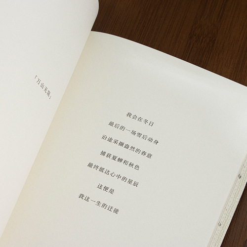 Qingheji Notebook, keep walking on the road, creative student literary notepad, notebook