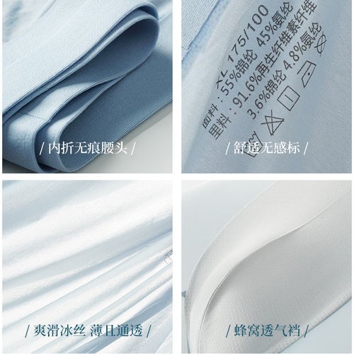 50g flying men's ice silk ultra-thin breathable quick-dry four corner straight leg underwear skin-friendly invisible sports underwear for men