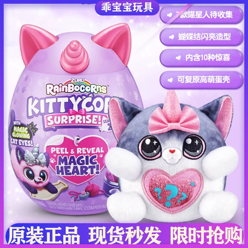 Второе поколение Meow Meow Battle 2-е поколение слепой ящик Интернет-знаменитости детская игрушка для девочек котенок плюшевая кукла