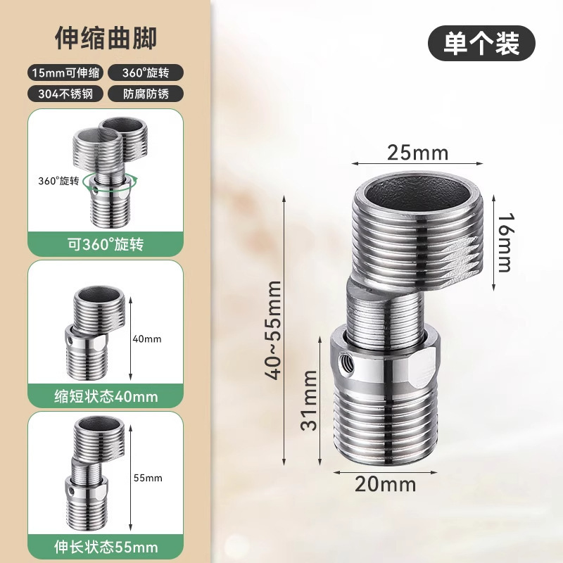万向全铜淋浴龙头曲角偏心角度可调变径弯脚角度调节接混水阀弯角|undefined