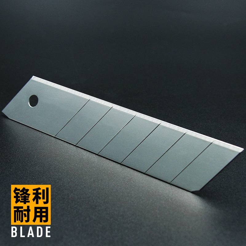 特大号 25mm大刀片美工刀大号重型刀片0.7mm厚加宽刀片裁纸切割刀