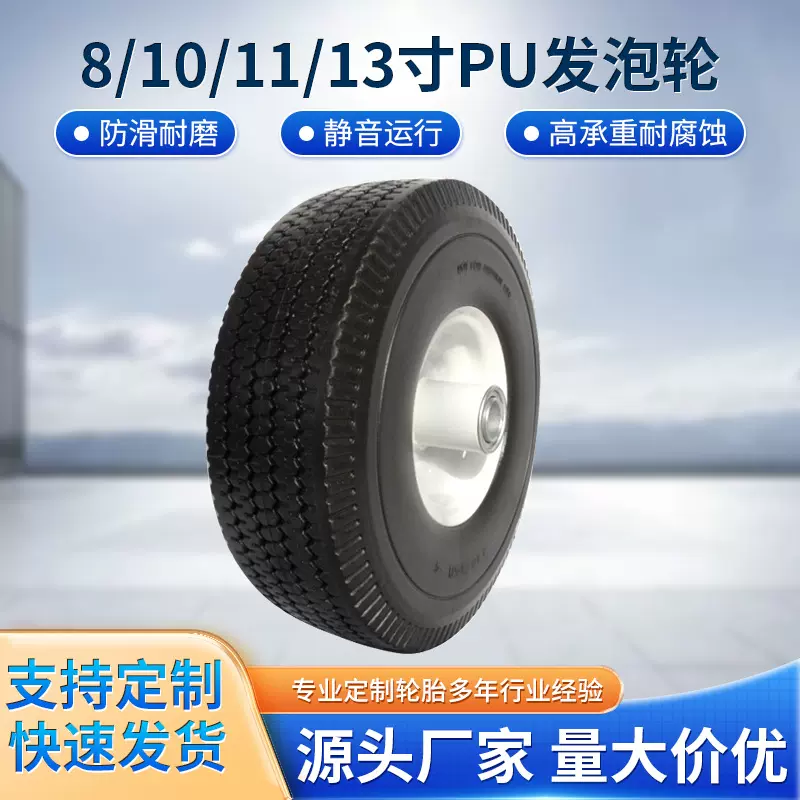 8寸10寸发泡轮脚轮单轮高弹抗磨损12寸pu发泡脚轮轮胎实心轮胎