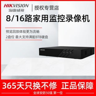 Hikvision Network Hard Disk Video Recorder 8-way 16-way NVR Home Monitoring Burn Host DS-7816N-Q2
