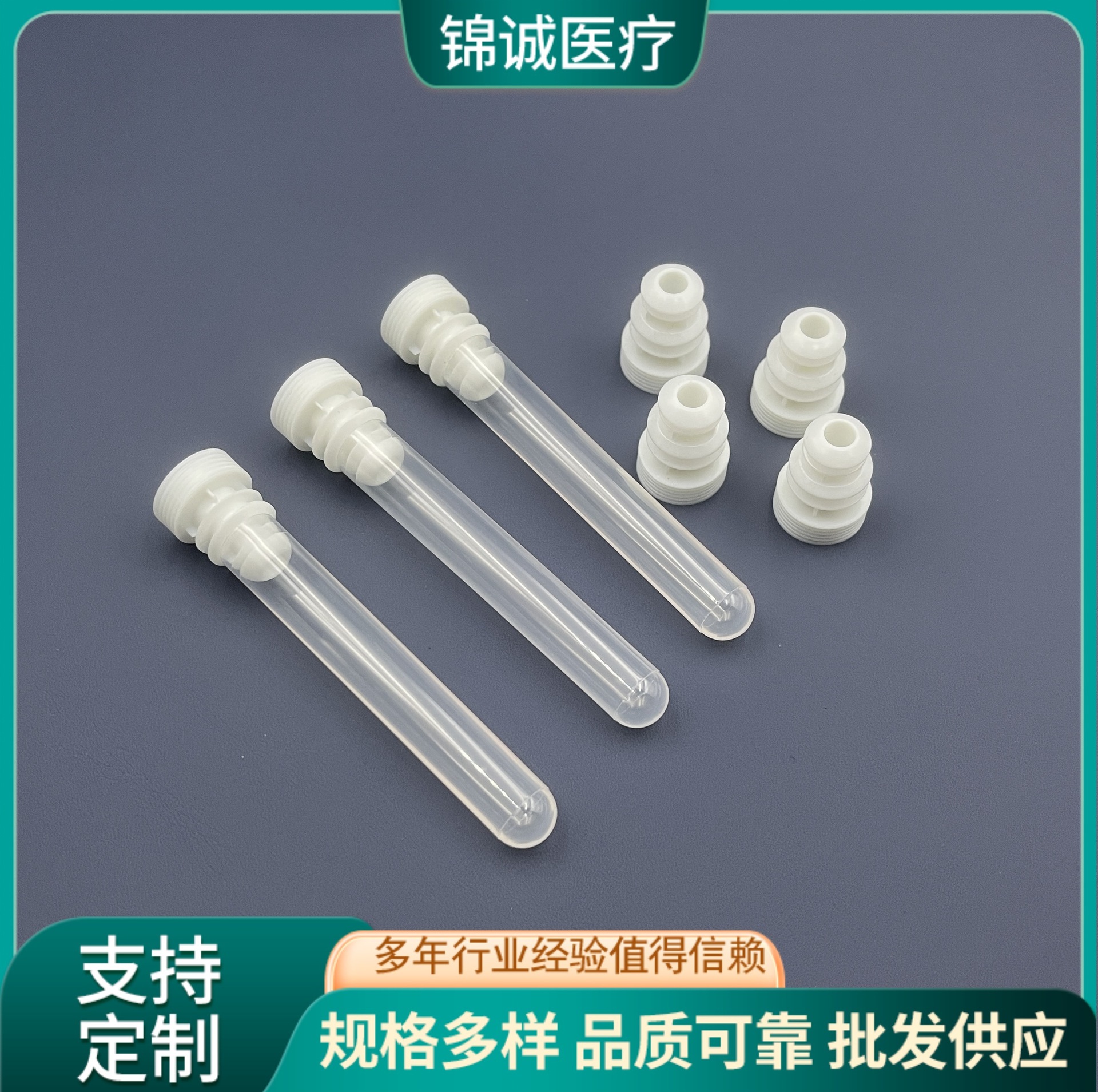 贝克曼流水线PE置换塞实验室耗材塑料试管塞13mm