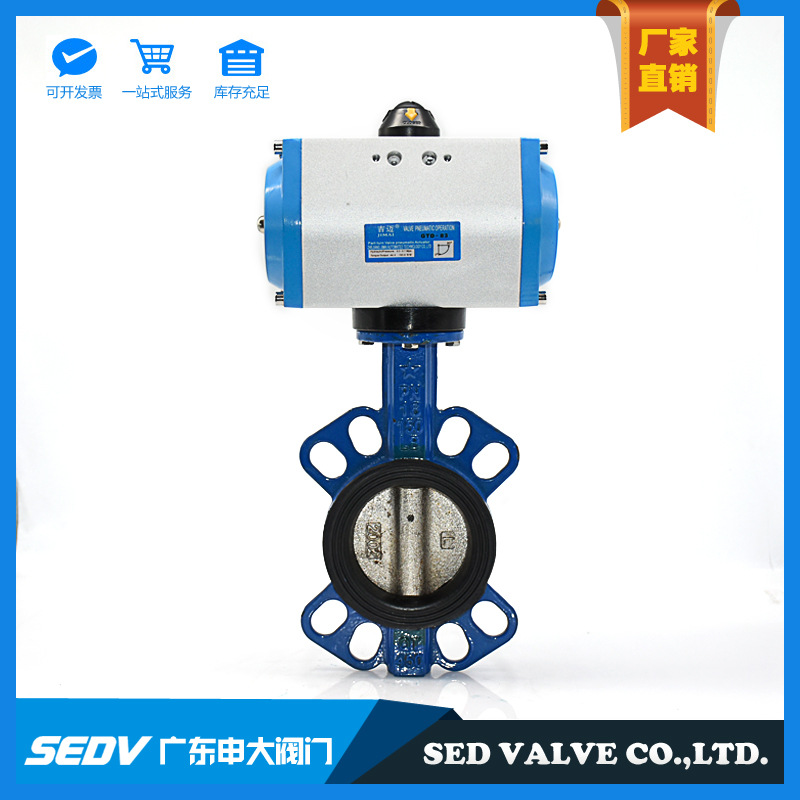 气动蝶阀gt软密封对夹式气控蝶阀快速切断阀dn300 200 150 100 80