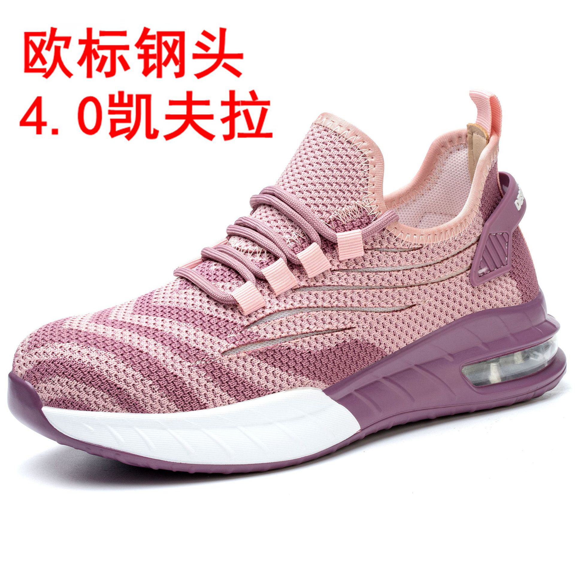 FZ-55-3 핑크(유럽 표준 스틸 헤드 + 4.0 케블라) 고무 및 플라스틱 바닥, CN35