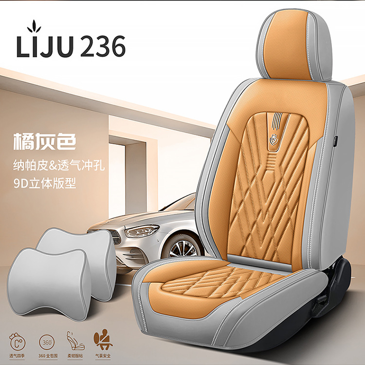 2025 Summer New Nappa Leather All-Season Car Seat Covers Amazon Cross-Border Wholesale Car Seat Cushions