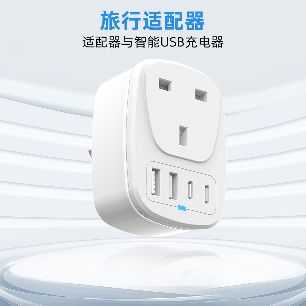 英规转换插座