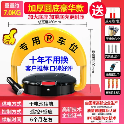 parking pile – Car lock - no-need-to-punch-holes-deluxe-induction-model-dry-battery-1-remote-control