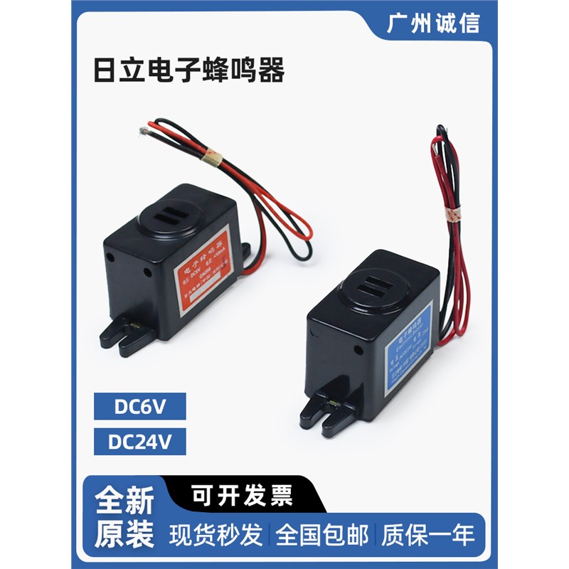 电子蜂鸣器DC24V  DC6V 轿顶直流报警铃喇叭电梯配件