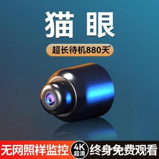 Cat Eye Camera Home Mobile Phone Remote Wireless Wifi Plug-In-Free Indoor High-Definition Smart Video Monitor