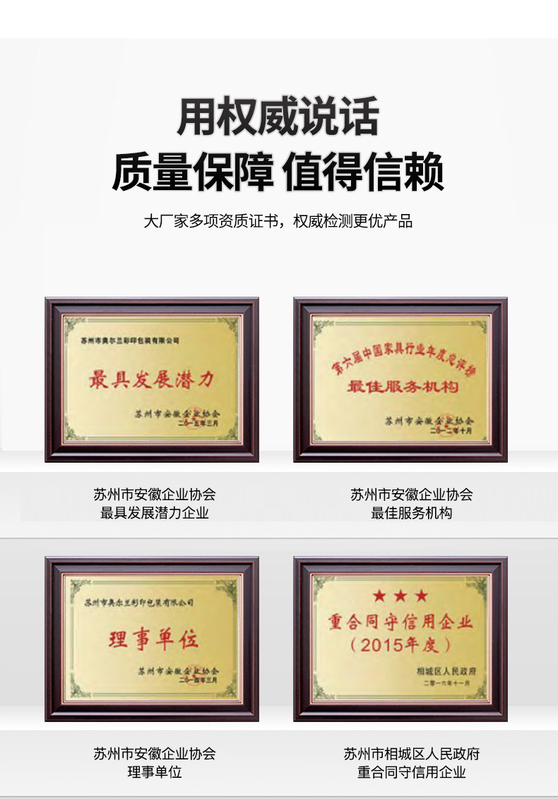 苏州市奥尔兰智能科技有限公司模板设计_08