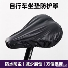 山地车防水座套皮革座套自行车通用座套儿童车座套高弹防水防晒套