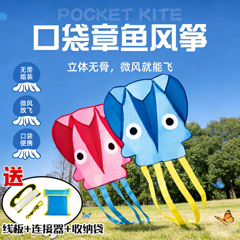 Octopus Pocket Kite 2026 New Model Children's Soft Kite Easy to Fly in Breeze Outdoor Sports Weifang Kite Manufacturer