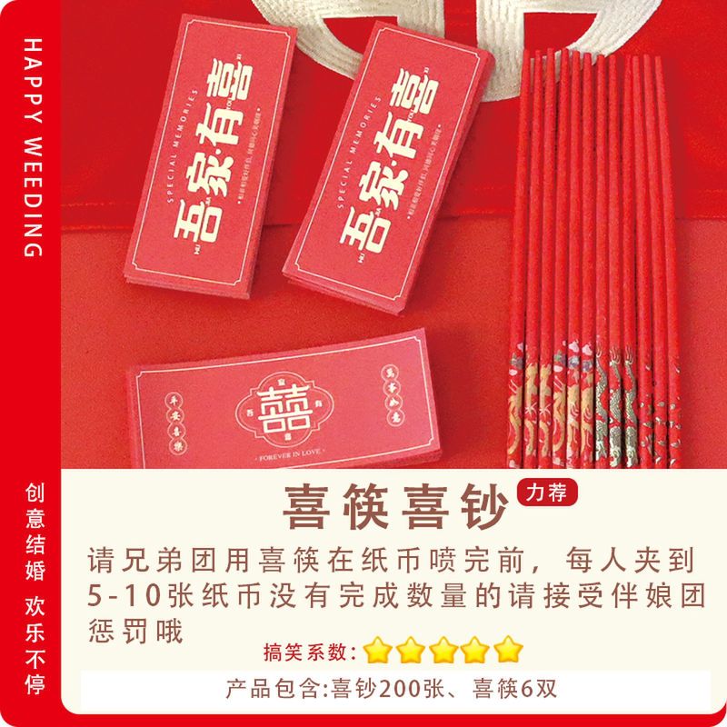 結婚式の小道具、結婚式のトリック、面白いドアブロック、結婚式の文明、新郎、花嫁介添人、ドレッシングガウン、写真撮影のアイデア|undefined