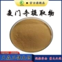 喷雾常年干燥麦门冬提取物