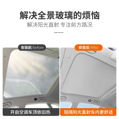 Sun shade Sunshade Canopy Sunroof Heat Insulation