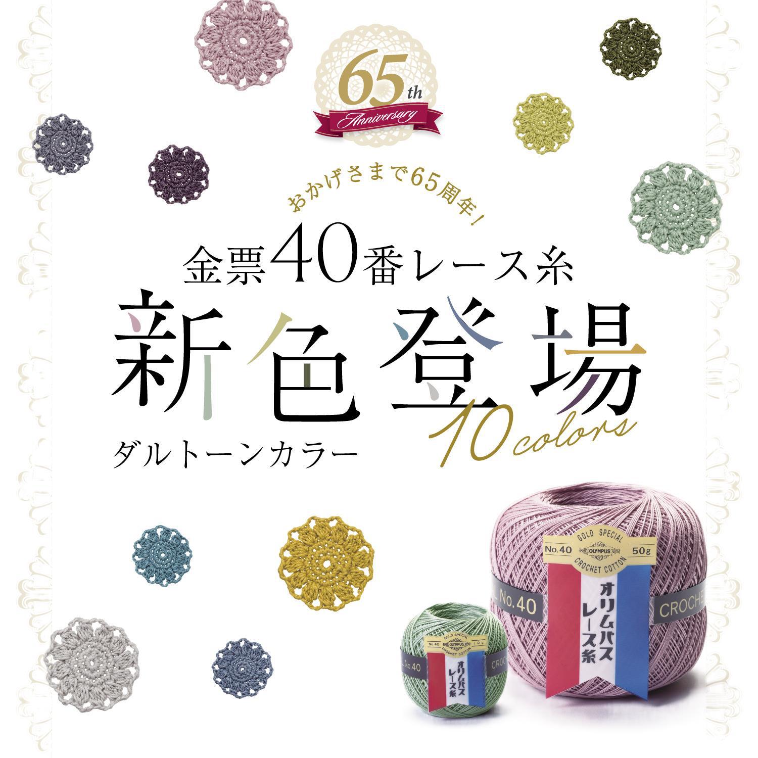OLYMPUS #011069 2021 Olympus Golden Ticket #40 (50g) New 10 Colors