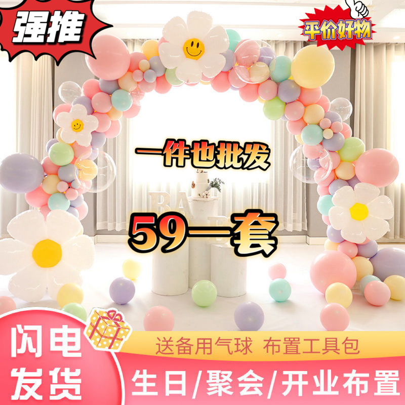 Macaron Balloon Arch Decoration for Birthday, Store Anniversary Celebration, Event, School Opening Scene Setup, Wedding Arch