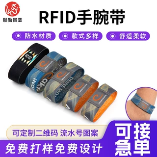 RFID智能手腕带一次性NFC芯片展会入场商务活动打卡织唛手环定制