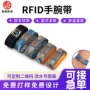 活动智能打卡展会手腕带