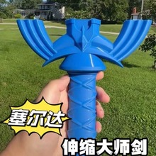 抖音同款伸缩大师之剑3d打印网红塞尔达传说西斯光剑手把件解压