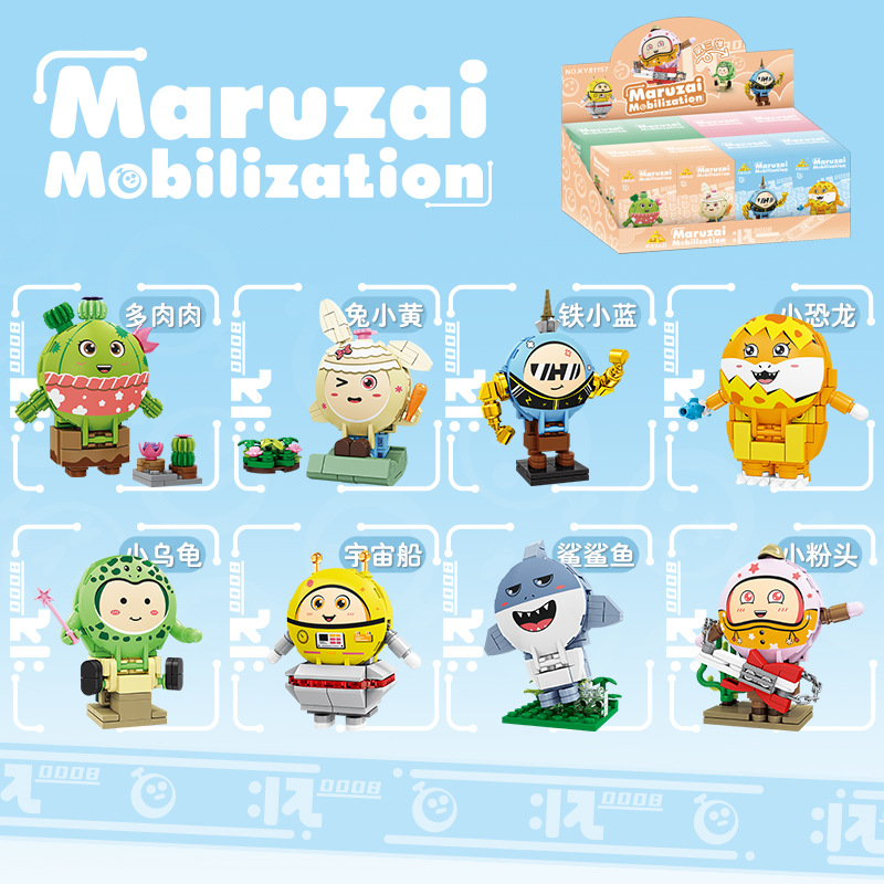 Kaizhi 81157 yuanzai party [set of 8 boxes, order in multiples of 8]
