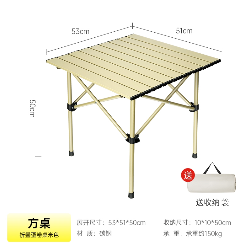 [2~4인 추천] 두꺼운 황백색 사각 테이블 (두꺼운 수납가방 포함)