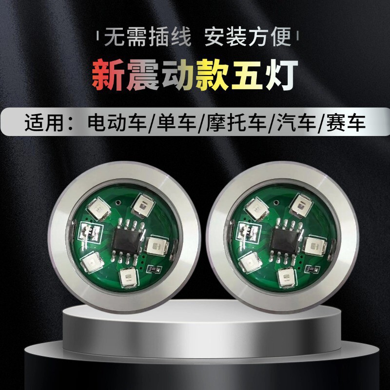 New Universal Motorcycle and Electric Vehicle Anti-Rear Collision Warning Flashing Light with Vibration Sensor Aluminum Adhesive Type