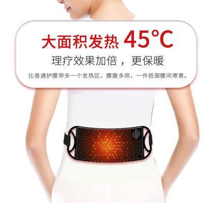 亚马逊LED红光理疗腰带发热减脂美容远红外USB热敷按摩理疗护腰带|ru