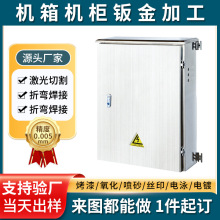 304不锈钢配电箱控制箱开关电源电表箱电柜户外防水防雨批发定制