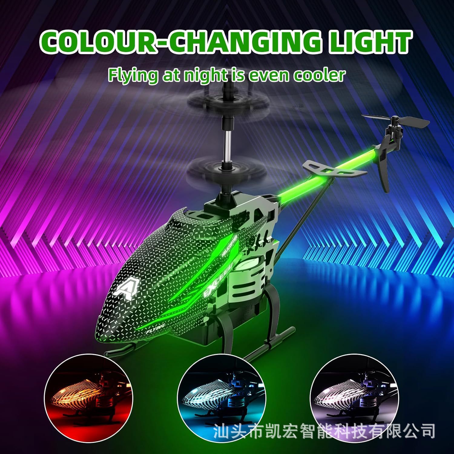 Transfronterizo nuevo colorido helicóptero de control remoto de luz variable 3.5 Tong fijo de alta aleación avión de control remoto juguetes para niños