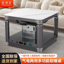 气电两用电暖桌家用新型燃气电热炉桌子烤火2024新款天然气取暖桌