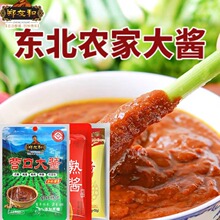 郑友和黄豆酱450g*2袋拧盖挤挤装即食熟酱营口大酱东北大豆酱蘸酱