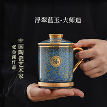 张金溪大师 陶瓷茶水分离泡茶杯老板办公杯个人专用礼品男士刻字
