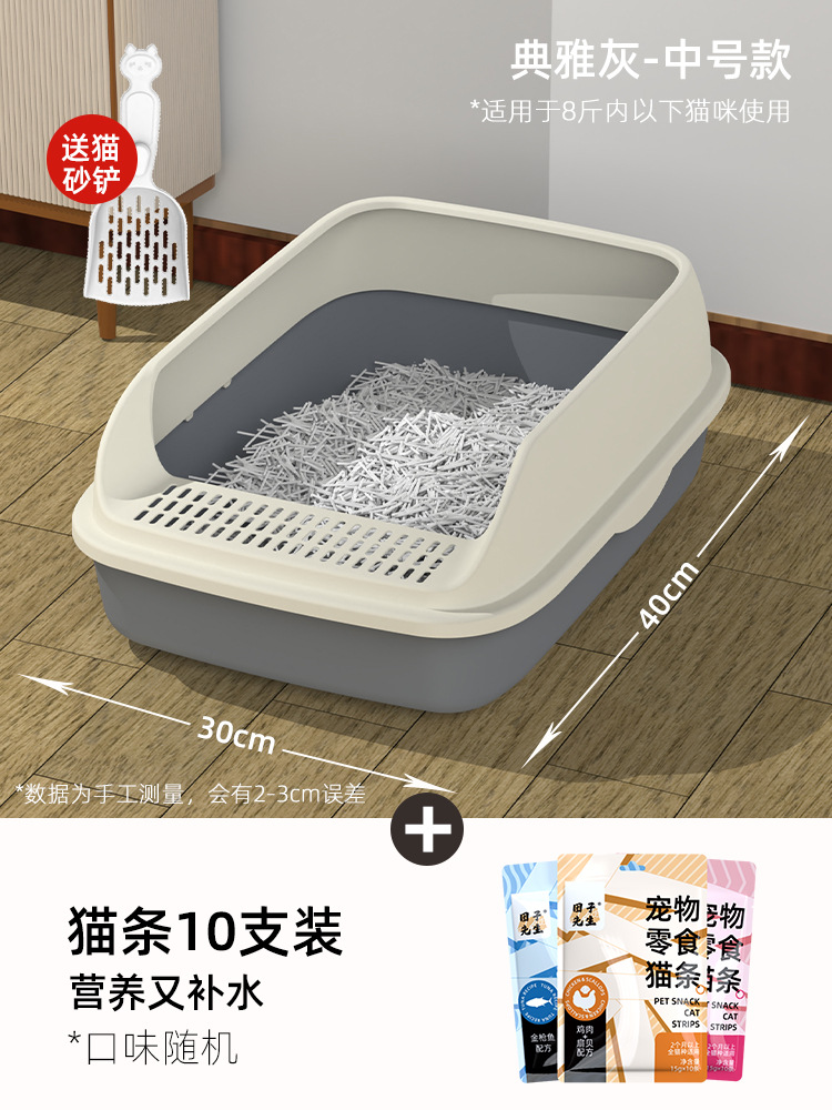 [우아한 그레이]—중형 + 고양이 스트립 10개(기간 한정 고양이 배변 국자)