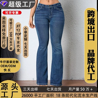 跨境欧美外贸女装 时尚个性弹力宽松牛仔长裤女士直筒微喇叭裤