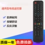 海信万能智能网络遥控器